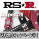RSR(RSR) ֹĴ Superi 륷(UCF30) FR 4300 NA եȥ졼