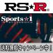 RSR(RSR) ֹĴ Sportsi ɥ桼R(CL7) FF 2000 NA եȥ졼