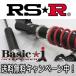 RSR(RSR) ֹĴ Sportsi ԥ ޡII(JZX110) FR 2500 NA եȥ졼
