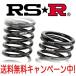 RSR(RSR) 󥵥 1ʬ 饦(JZS175) 륵롼G FR 3000 NA H13/8H15/11 / DOWN RSR RS-R