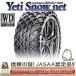ƥ Ρͥå BMW 735iE38(E-GF35)235/60R16ۡ:6280WD/碌ïǤñ塪 Yeti Snow net