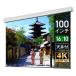  эффект живого звука house электрический проектор экран с футляром (16:10) 100 дюймовый маска свободный сделано в Японии WCB2154FEH