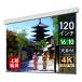  эффект живого звука house электрический проектор экран с футляром (16:10) 120 дюймовый маска свободный длинный модель сделано в Японии WCB2585FEH-H2500