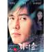 懺悔 DVD 韓国版（輸入盤） ソ・ジョン、カム・ウソン