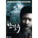 ハンギルス DVD 韓国版（輸入盤） アン・ジェモ、イム・ユジン