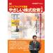 やさしい株式投資 入門編 全8回セット DVD4枚組