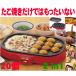  плита 2in1 электрический сковорода для takoyaki 20 шт электрический плита съемный 1 человек для якисоба окономияки hot кекс 