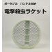  электрический убийца насекомых электрический шок инсектицид ракетка 3KV заряжающийся палатка электрический шок инсектицид машина комары мухи yab комары насекомое kobae инсектицид нет USB PVC сумка имеется удалитель москитов комары ... покупка День почитания пожилых людей 