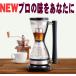 �T�C�t�H�� �R�[�q�[���[�J�[ �v�����F�߂��R�[�q�[ �Ɩ��p �ƒ�p �R�[�q�[�X �A�C�X�R�[�q�[ ���� �T�C�t�H�����R�[�q�[���[�J�[