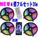 �C���~�l�[�V�������C�g 4�{ 20m RGB LED�e�[�v �N���X�}�X���C�g �N���X�}�X�c���[ �X�}�z iPhone LED�Ɩ� �u���[�g�D�[�X �����R�� �֘A�摜1