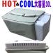  холодный температура . впервые в промышленности cooler-box складной большая вместимость 30L 2 тип блока питания портативный холодный температура . маленький размер рефрижератор прохладный &amp; hot автомобильный холодный температура . уличный работает в машине . покупка 