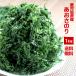  Kagoshima prefecture production 1 etc. class sea lettuce paste 1kg(100g×10) * Manufacturers direct delivery * business use [ Okinawa * remote island to delivery un- possible ] higashi block . industry collection . blue sa blue osasantyoku