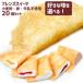 f lens crepe is possible to choose!20 piece set allergy consideration school . meal desert freezing sweets egg *.* wheat un- use exclusive use factory 