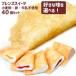 f lens crepe is possible to choose!40 piece set allergy consideration school . meal desert freezing sweets egg *.* wheat un- use exclusive use factory 