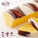 . месяц три person шесть простой ( 1 шт. ) баумкухен балка m Koo hen san .... Hokkaido .. кондитерские изделия белый шоко 