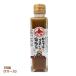  Hakodate ткань глаз ... уже ... соль соус 150ml×15шт.@(1 кейс ) для бизнеса массовая закупка коробка покупка приправа соль соус соль dare yakiniku. tare салат соус 