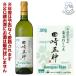  Hokkaido вино .. конструкция. Takumi рисовое поле мыс правильный .so- vi niyon* Blanc белый ..(750ml)[4990583313498] GI Hokkaido одобрено вино .. sake женщина . дом ..