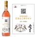  Hokkaido вино . san . вино 720ml rose * немного ..[4990583319940] розовое вино дом .. вечеринка 