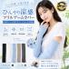 UV�A�[���J�o�[ ���f�B�[�X �ڐG�⊴ �t���� UPF50+ �w�Ȃ� �Ђ��� �����O ���O���΍� ���Ă��h�~ �r�J�o�[ �X�}�[�g�E�H�b�`�Ή� ���X���b�g�t�� �ėp