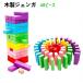  loading tree wooden balance game solid puzzle loading tree block domi knob lock table game child . adult ... man woman possible to enjoy toy 6 color 48PCS rhinoceros koro attaching 