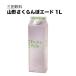  three rice field drink Yamagata cherry e-do paper pack 1L 1000ml three rice field drink 