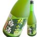 [ O-Bon . отгрузка ]. гора чай сливовое вино 720ml лен . sake структура Saitama префектура плоды sake 