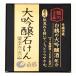 鶴の玉手箱 大吟醸せっけん 100g 送料無料 本州のみ 白鶴 [白鶴酒造 化粧品]