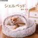  ракушка bed домашнее животное подушка котацу кошка bed кошка для house домашнее животное bed 80*80cm futon кошка для собака для маленький размер собака домашнее животное house 11 цвет круглый теплоизоляция 