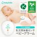  baby сигнализация E-102 baby сенсор .. для body перемещение сенсор младенец нет .. сигнализация SIDS новорожденный .. сенсор body перемещение сенсор baby Smile 