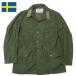 スウェーデン軍 M-59 ジャケット USED
