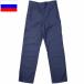  Россия армия морской sailor брюки темно-синий неиспользуемый товар PP346NN военно-морской флот NAVY Work wa- машина рабочая одежда брюки салон одежда часть 