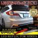  Jade отражатель LED задний фонарь тормоз лампа стоп-сигнал задние фонари . покупка 