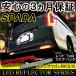  Honda Step WGN RK Spada LED отражатель задний фонарь позиция отражающий тормоз лампа стоп-сигнал задние фонари . покупка 