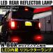 N-BOX JF1 JF2 LED отражатель задний фонарь тормоз лампа 2 -ступенчатый лампочка-индикатор первая половина и вторая половина согласовано . покупка 