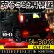 N-BOX NBOX N box en box LED отражатель задний задний tail тормоз Stop рефлектор красный . покупка 