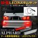  Alphard 10 серия LED отражатель электропроводка ответвление комплект . покупка 