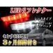  Serena C25 Highway Star отражатель LED задний фонарь тормоз лампа стоп-сигнал задние фонари . покупка 