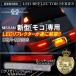  Moco MG33S отражатель LED задний фонарь тормоз лампа стоп-сигнал задние фонари . покупка 