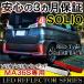  Solio Solio Bandit MA26S MA36S hybrid отражатель LED задний фонарь тормоз лампа стоп-сигнал задние фонари . покупка 