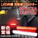  Spacia Spacia custom отражатель LED задний фонарь тормоз лампа стоп-сигнал задние фонари . покупка 