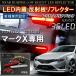  Mark X 130 серия отражатель LED задний фонарь тормоз лампа стоп-сигнал задние фонари . покупка 