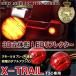  X-trail T30 поздняя версия отражатель LED задний фонарь тормоз лампа стоп-сигнал задние фонари круглый . покупка 