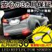  Vellfire 30 серия Alphard 30 серия предыдущий период обычный комплектация отражатель LED электропроводка ответвление комплект задний фонарь тормоз лампа экстерьер custom детали . покупка 
