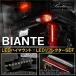  Biante LED отражатель LED High Mount комплект . покупка 