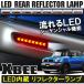  Suzuki XBEE Cross Be LED отражатель последовательный задний бампер указатель поворота синхронизированный тормоз tail Stop красный Arrow дизайн . покупка 