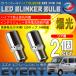 �G�u���B�o�� DA17V S25 LED �E�B���J�[�o���u �X�e���X 2�Z�b�g 3014SMD 144�A ���� �n�C�t���h�~��R���� ����