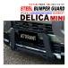  Delica Mini / ek cross темп B30 серия защита бампера передняя защитная дуга ATTIRANT специальный с опорой навинчиваемый кузов обработка не необходимо . покупка 