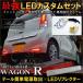  Wagon R MH34S MH44S LED отражатель электропроводка ответвление комплект . покупка 