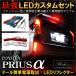  Prius α LED отражатель электропроводка ответвление комплект . покупка 