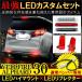  Vellfire 30 серия Alphard 30 серия обычный комплектация LED отражатель High Mount электропроводка ответвление комплект . покупка 
